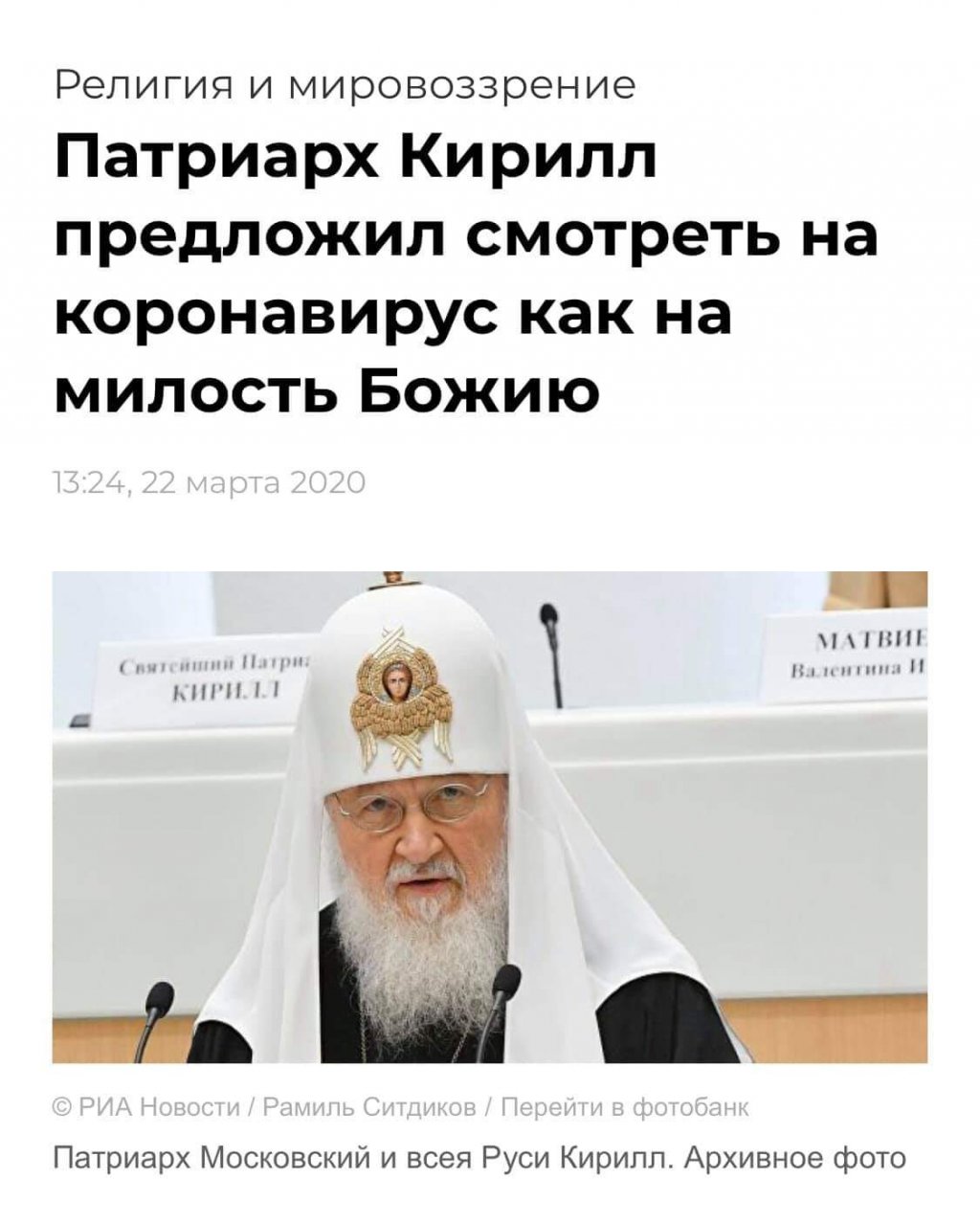 Имущество Патриарха Кирилла Гундяева